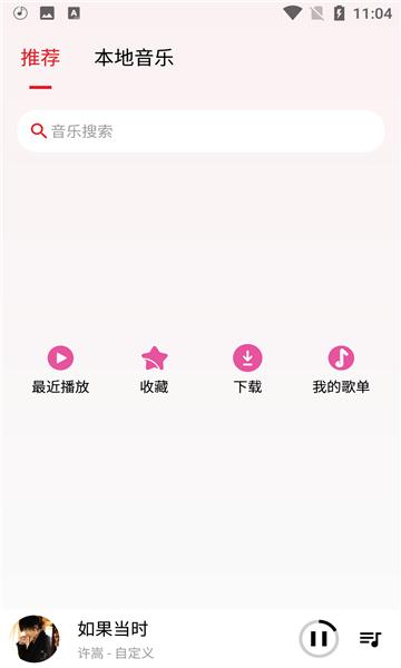 潮音乐官方版下载,潮音乐,音乐app,播放器app
