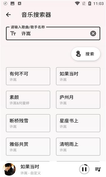 潮音乐官方版下载,潮音乐,音乐app,播放器app