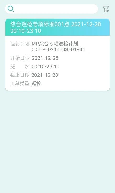 雅智工单app下载,雅智工单,物业app