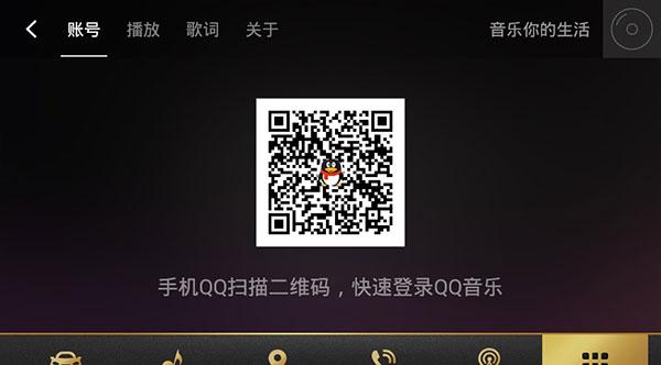 2024qq音乐车机版最新版本下载,音乐app,qq音乐,车载app
